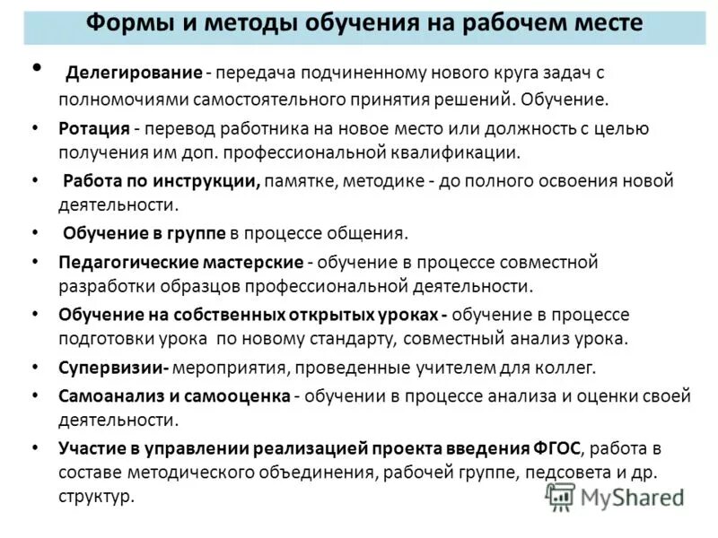 причина ротации кадров. готация. перемещение персонала. ротация перевод. ротация термин.