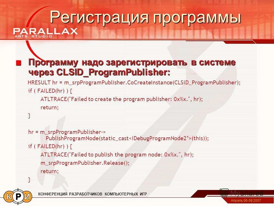 Модель процесса документооборота. Araxgroup регистрация документов организации. Приемы регистрации программ. Приемы регистрации программ. Программа учета пациентов в стоматологии.