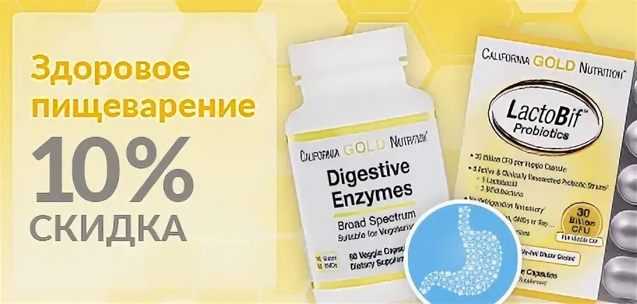 Коллаген и витамин д3. Биотин California Gold 10000. Digestive Enzymes California Gold. Д3 2000 California Gold. De Natura витамин д.