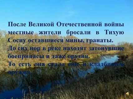 Стих тихая речка