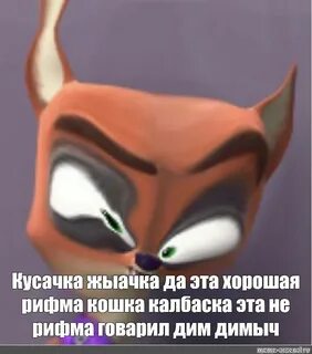 Кусачки из фиксиков