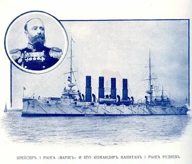 Крейсер варяг 1904