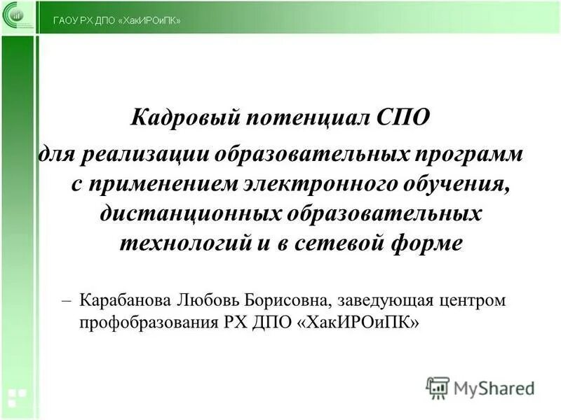Управление персоналом учебник 2002. Психология общения программа для спо. Психология общения программа для спо. Психология и этика делового общения. Правила активного слушания собеседника.