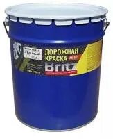 Дорожная краска britz