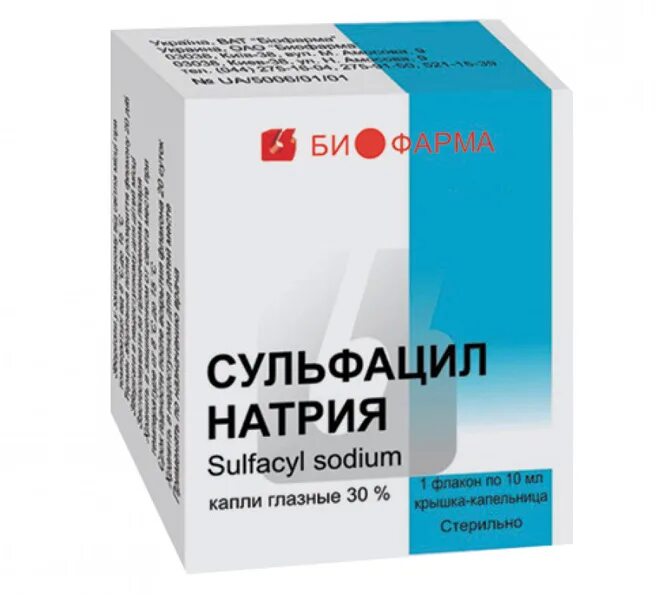 Сульфацетамид капли глазные 20%. Альбуцид глазные капли 10%. Сульфацил-натрия капли глазные сульфацетамид. Сульфацил натрия зао лекко. Сульфацил 10.