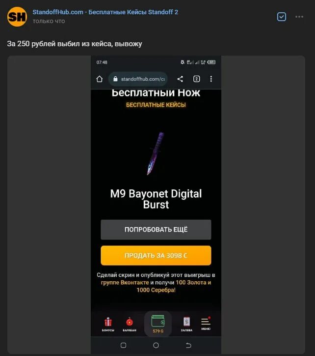 Кейсы кейсы и standoff 2. Как выводить кейсы. Сайт на кейсы чтобы вывести скины. Заключение кейса. Gg стендофф.
