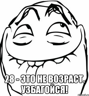 Немного лет
