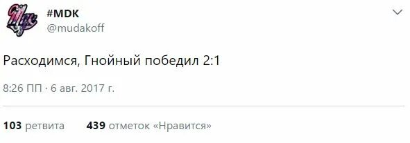 Оксимирон твит про Гнойного. Твит Гнойный. Твиты Оксимирона. Оксимирон Гнойный Твиттер. Оксимирон гнойный текст