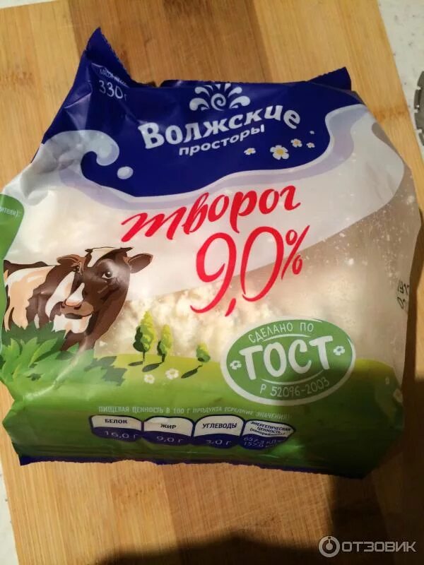 Творог в пачке. Творог Волжские просторы 9. Творог в мягкой упаковке. Творожок в упаковке. Творог в упаковке.