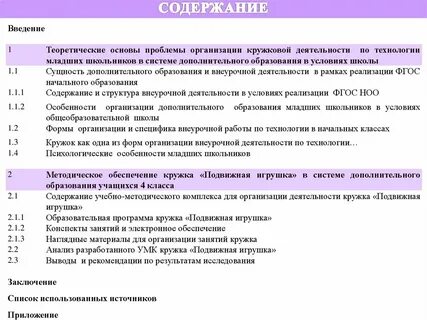 Методическое обеспечение анализа