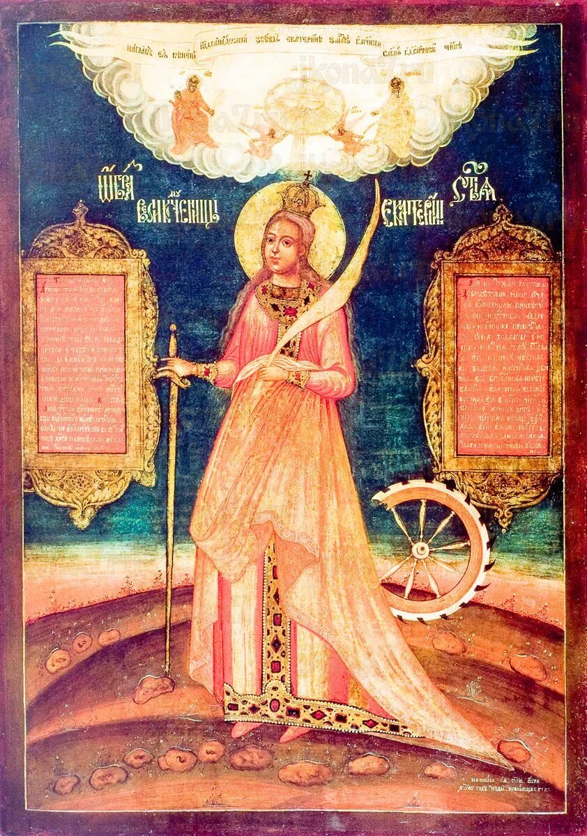 Купить Икона Екатерина Декалина (Симбирская) ПСТ-02363 - Артикул ПСТ-02354