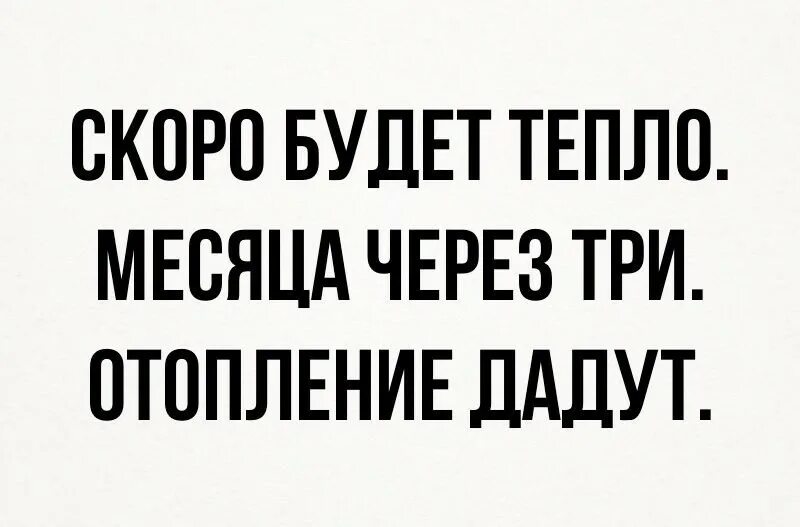 1 июня холодно. Приколы про Холодное лето. Холодное лето высказывание. Смешные картинки про Холодное лето. Июнь холодный прикольные.