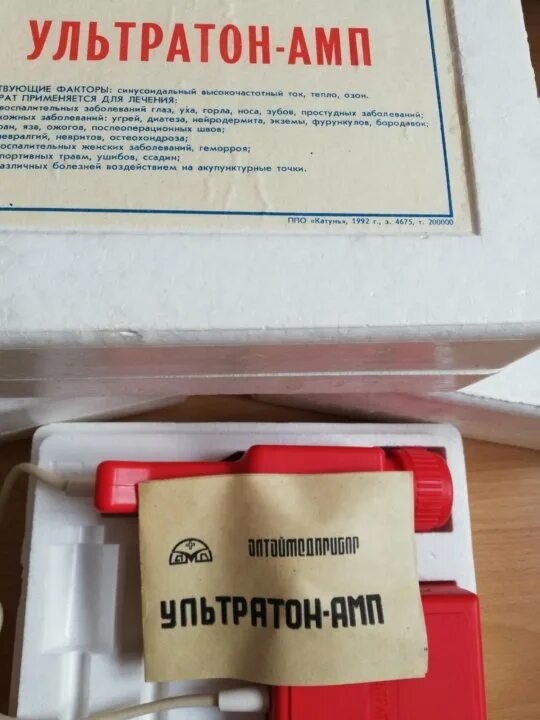 Ультратон амп 2инт применение. Ультратон амп алтаймедприбор 1993. ультратон аппарат алтаймедприбор. прибор ультратон амп. ультратон советский аппарат.