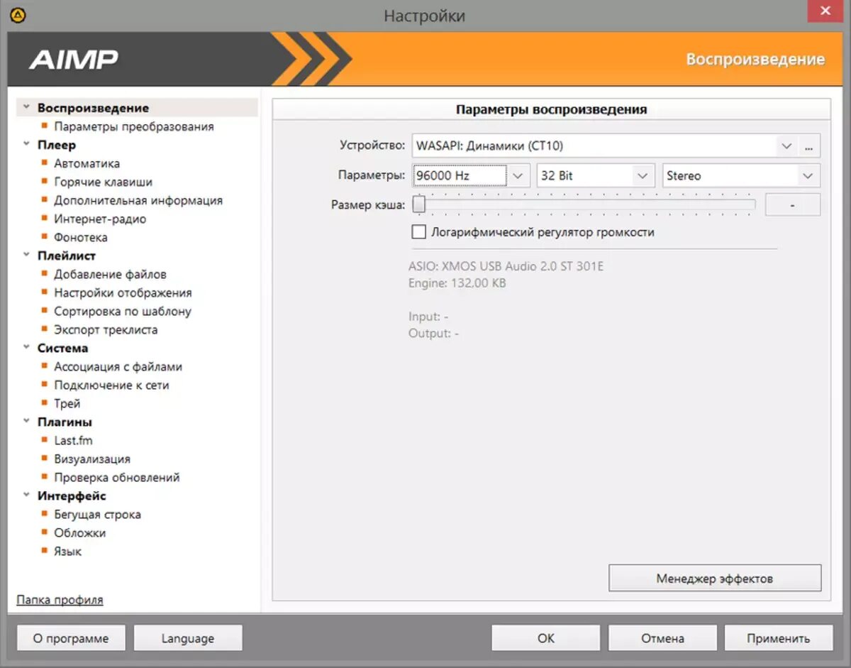 Aimp воспроизведение. Aimp. aimp интерфейс программы. скриншоты аимп. аимп старая версия.