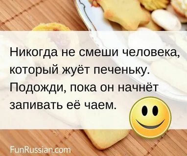 Подожди я ем
