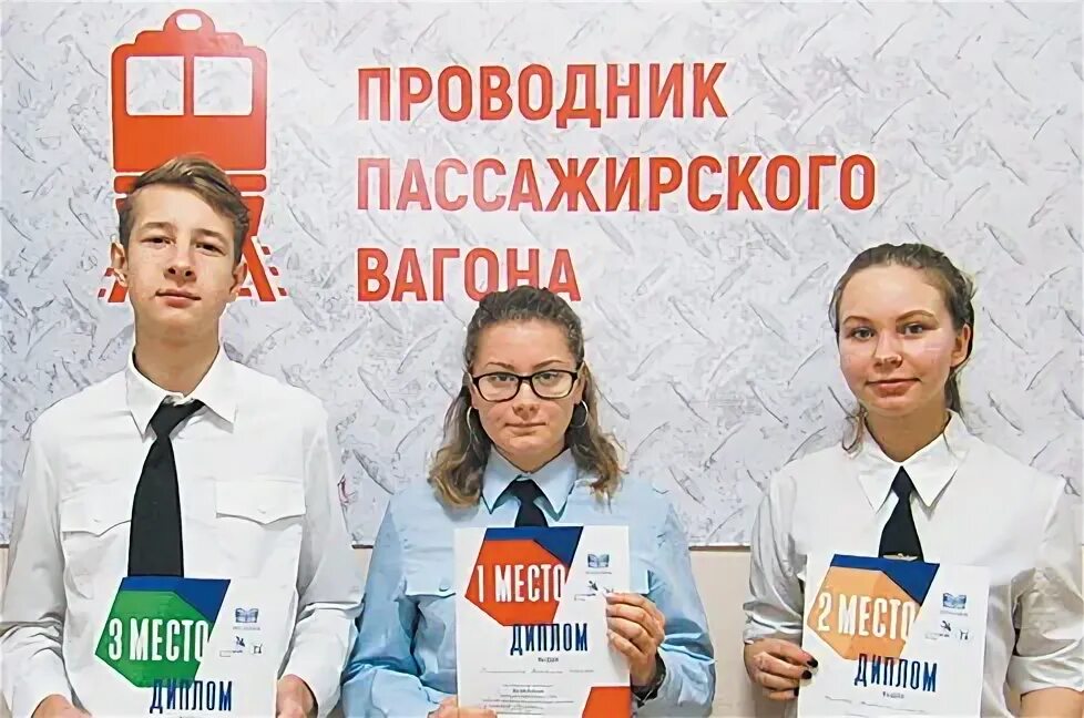 Курсы проводников пассажирских вагонов. Проводник пассажирского вагона. Обучение проводников пассажирских вагонов. Курсы проводника москва. Проводник пассажирского вагона.