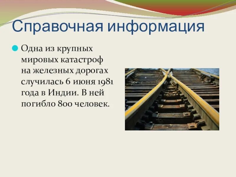 Дорога обж 8 класс. Опасные ситуации в метро ОБЖ. Опасные ситуации в метро ОБЖ 8 класс. Опасные ситуации в метро ОБЖ 8. Опасные ситуации в метро ОБЖ 9 класс.