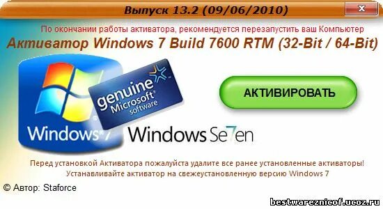 Активатор запустить. Активатор Windows 7. Активация виндовс 7. Windows 7 Activator. Активатор Windows 7 максимальная.