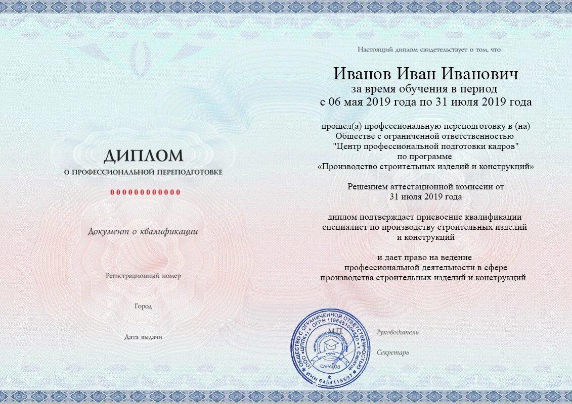 Переподготовка русский и литература дистанционно. Приложение к диплому о профпереподготовке. Переподготовка русский и литература дистанционно. Ано дпо гуманитарно-технический университет г ростов-на-дону. Переподготовка русский и литература дистанционно.
