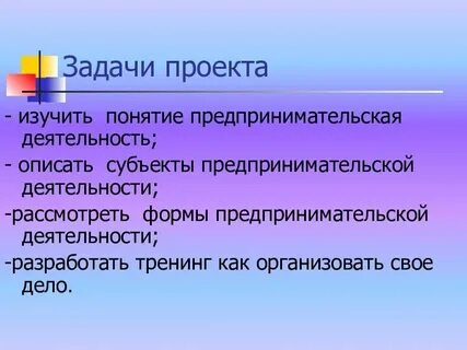 Изучить понятие