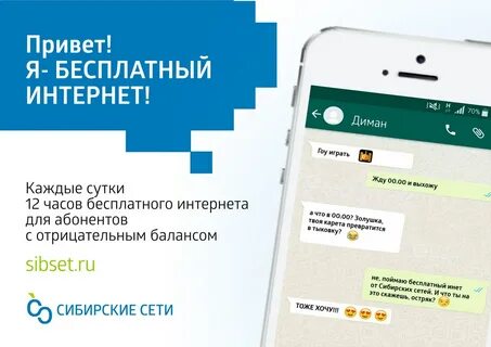 Как получить интернет на андроиде
