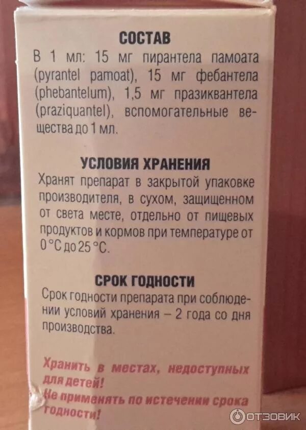 Срок хранения мальтофер после вскрытия. Срок годности азитромицин сироп после вскрытия флакона. После вскрытия лекарства можно хранить. После вскрытия лекарства можно хранить. После вскрытия лекарства можно хранить.