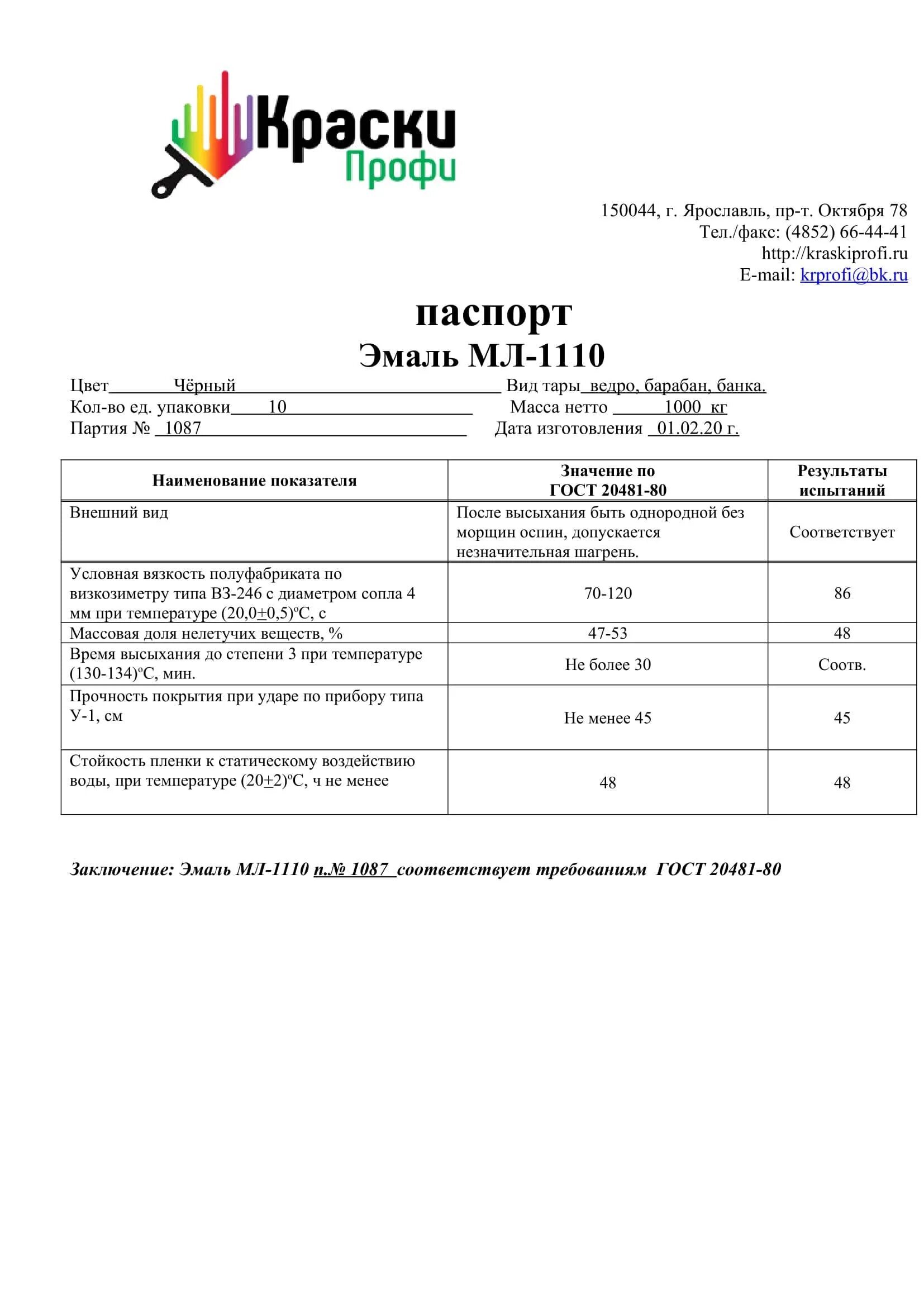 Мл 12 состав