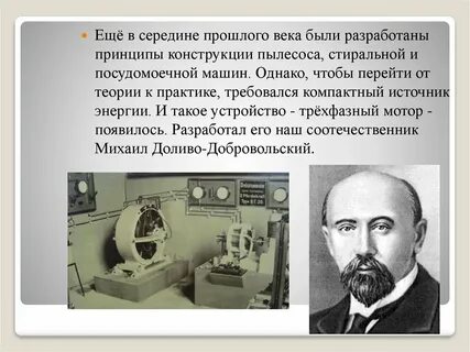 История на бытовом уровне