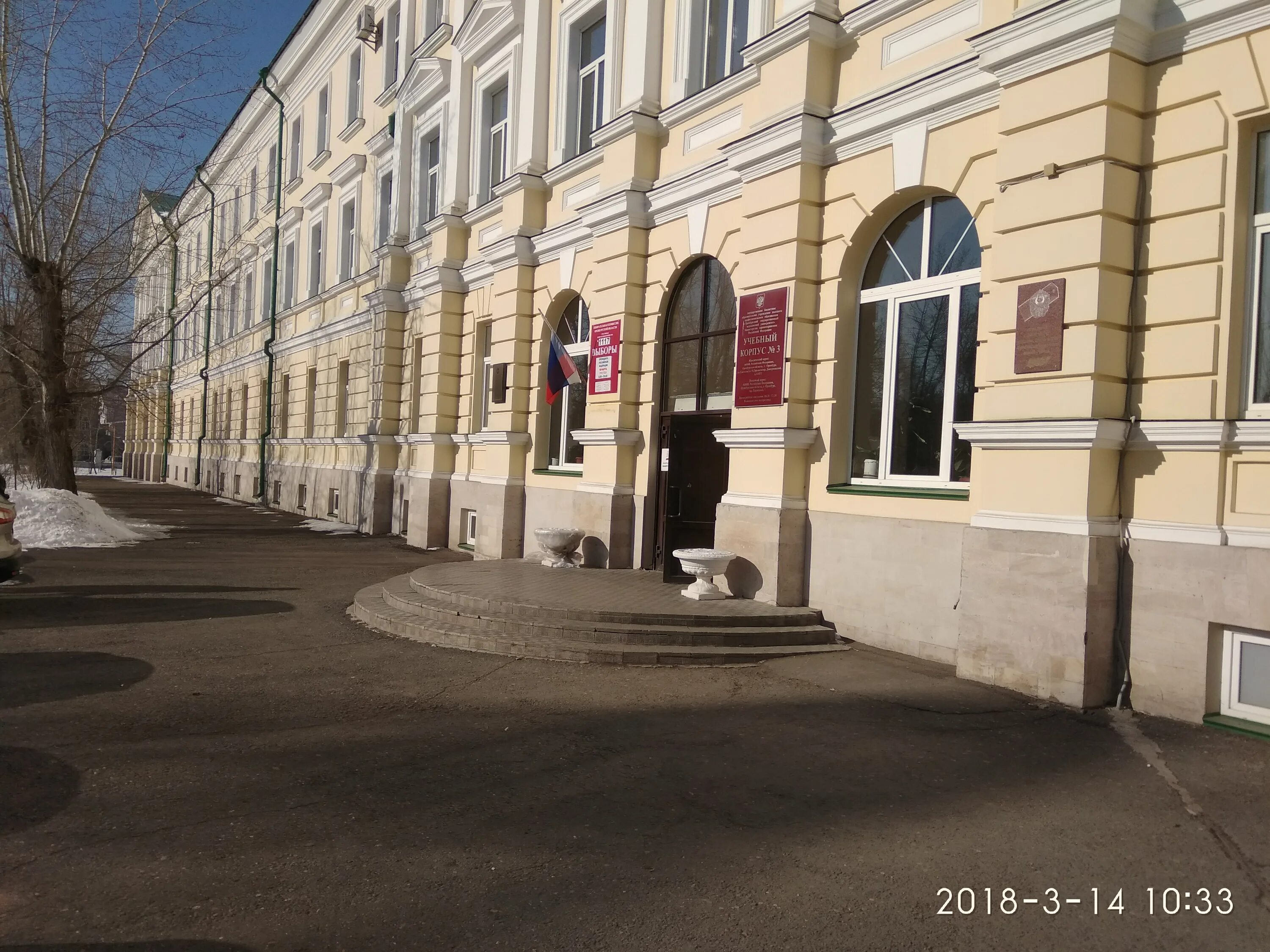 Оренбургский государственный медицинский университет логотип. Оргму кафедра инфекционных болезней и эпидемиологии. Фгбоу оргму. Оргму клиника спартаковская 73. Университет оренбурга мед институт.