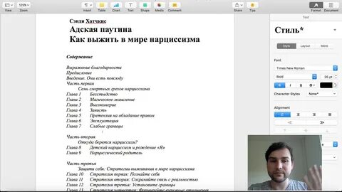 Как выжить в адской паутине нарциссизма