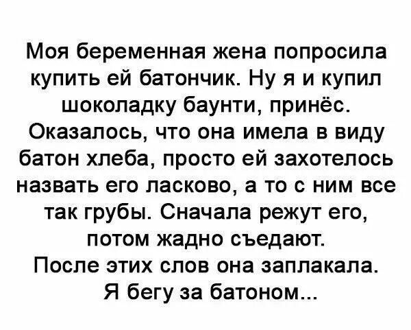Анекдоты про беременность смешные. Анекдоты про беременность. Шутки про беременность. Анекдоты про роды. Анекдот про мужика который забеременел.