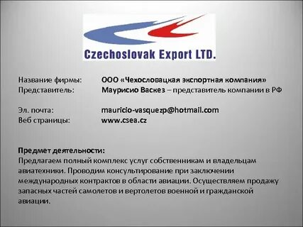 Название экспорта