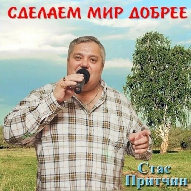 Приятные добрые песни