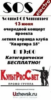 Начало концерта слова