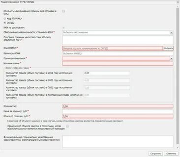 Окпд 2 техническое заключение
