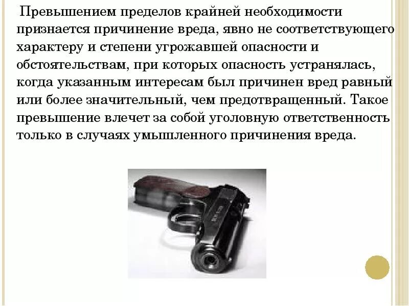 Подтвердите тремя примерами необходимость 1 общественная необходимость в политике Telegraph