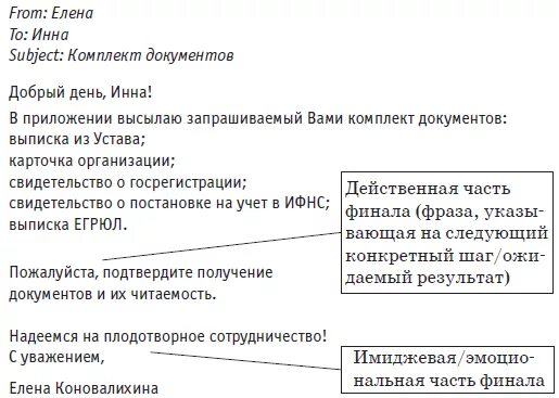 В приложении высылаю