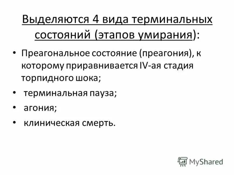 Состояние п. Состояние п