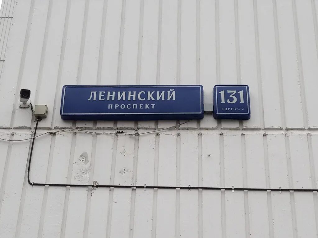 Ленинский проспект 110. Ленинский проспект 110. Ленинский проспект, 110. Ленинский проспект дом 110 к 1 кв. Ул.