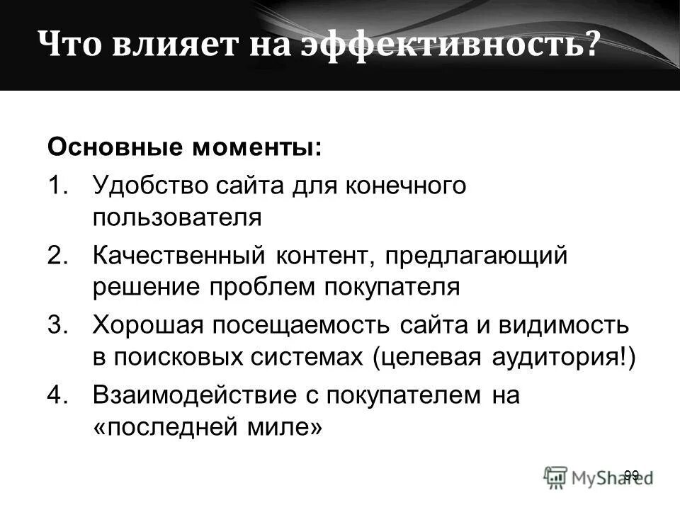 инструменты личной эффективности. основные моменты работы. работа с родителями гиперактивного ребенка. примеры моментов. основные моменты работы это.