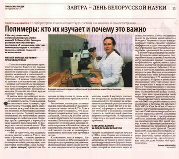 Нии полимеров