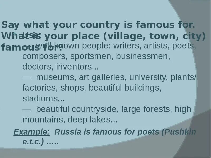 What were the famous for. Письмо английский язык what is your City famous for. Countries are famous for. Say what your Country is famous for what is your place Village Town рассказ про Иркутск. Famous перевести