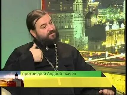 Вопросы андрею ткачеву видео