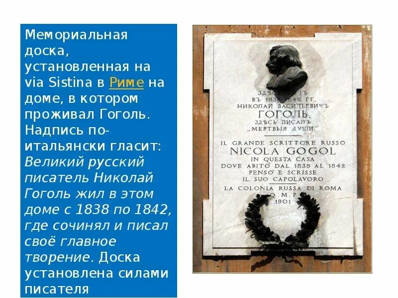 Что сделал гоголь с мопсом. Пушкин подарил гоголю мопса. мопс гоголя. пушкин и гоголь мопс. собака гоголя.