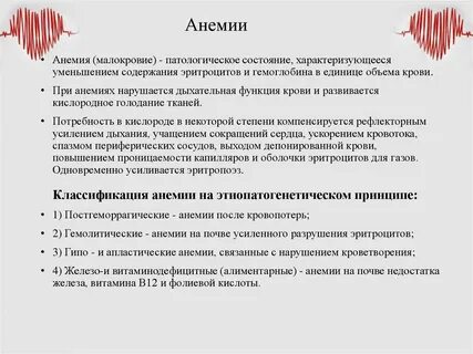 Болезнь в колледже