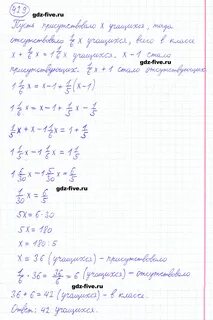 Упражнение 429 6 класс