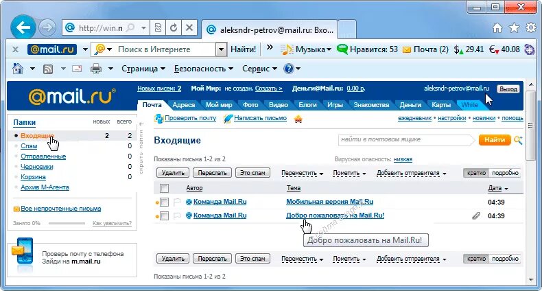 Nastyas mail ru. Mail. Почта майл ру. Электронные почты в ru. Электронная почта входящие.