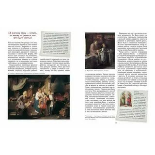 История руси читать