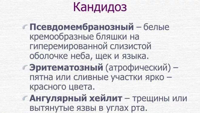 Молочница у женщин передается мужчинам. Молочница в полости рта при ВИЧ. Кандидоз полости рта при ВИЧ. Кандидоз полости рта у ВИЧ больных.