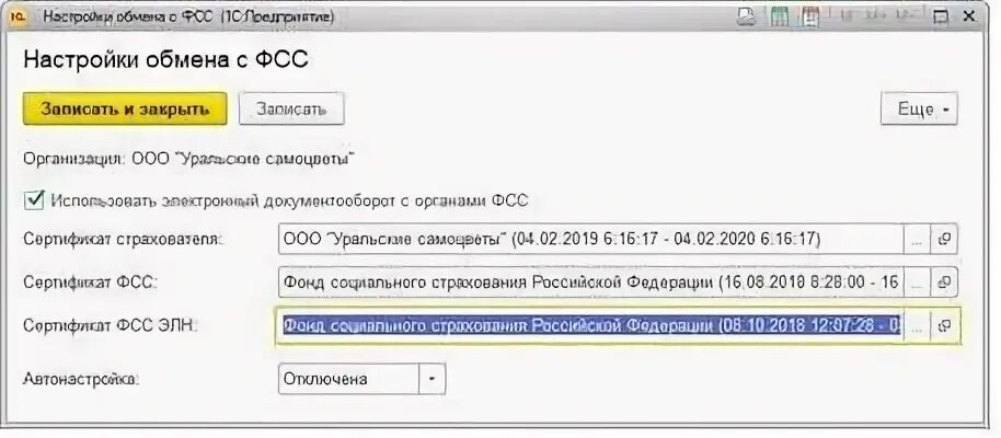 Фсс 1